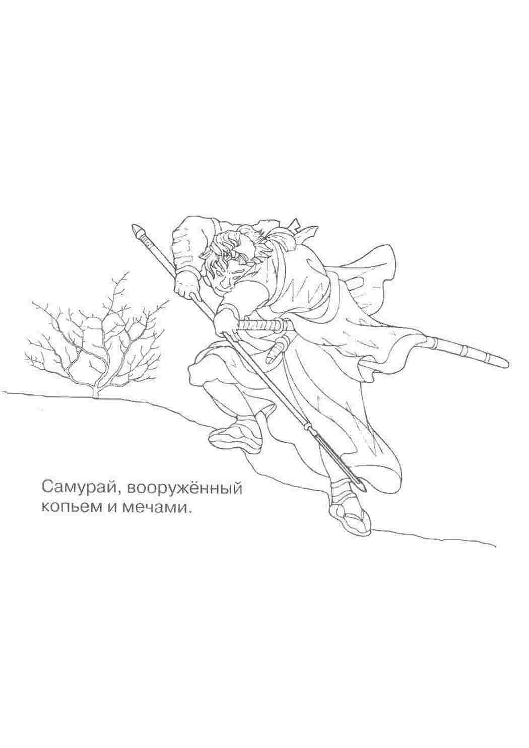 Раскраска Самурай