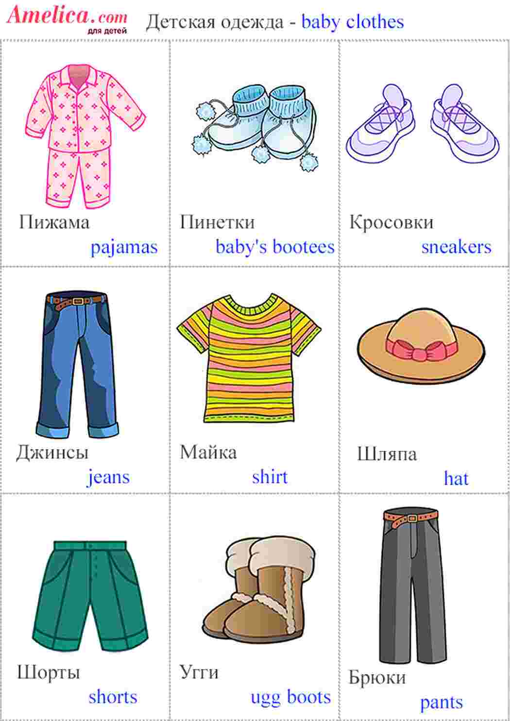 Раскраска картки одяг