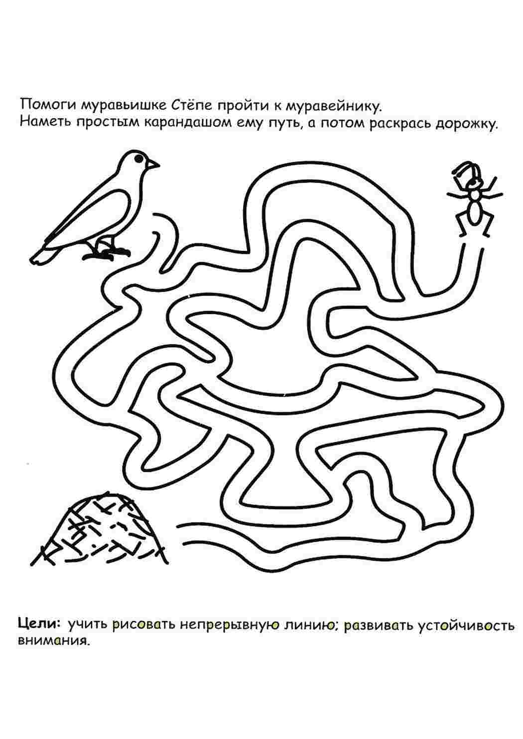 Раскраска завдання лабіринт
