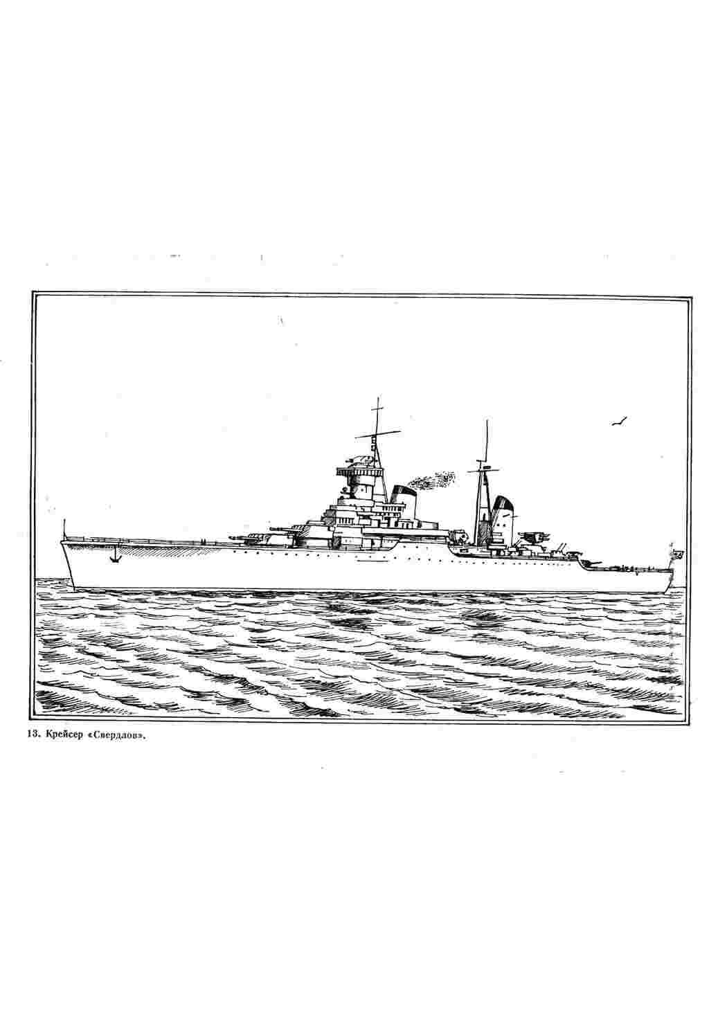 Раскраска Крейсер