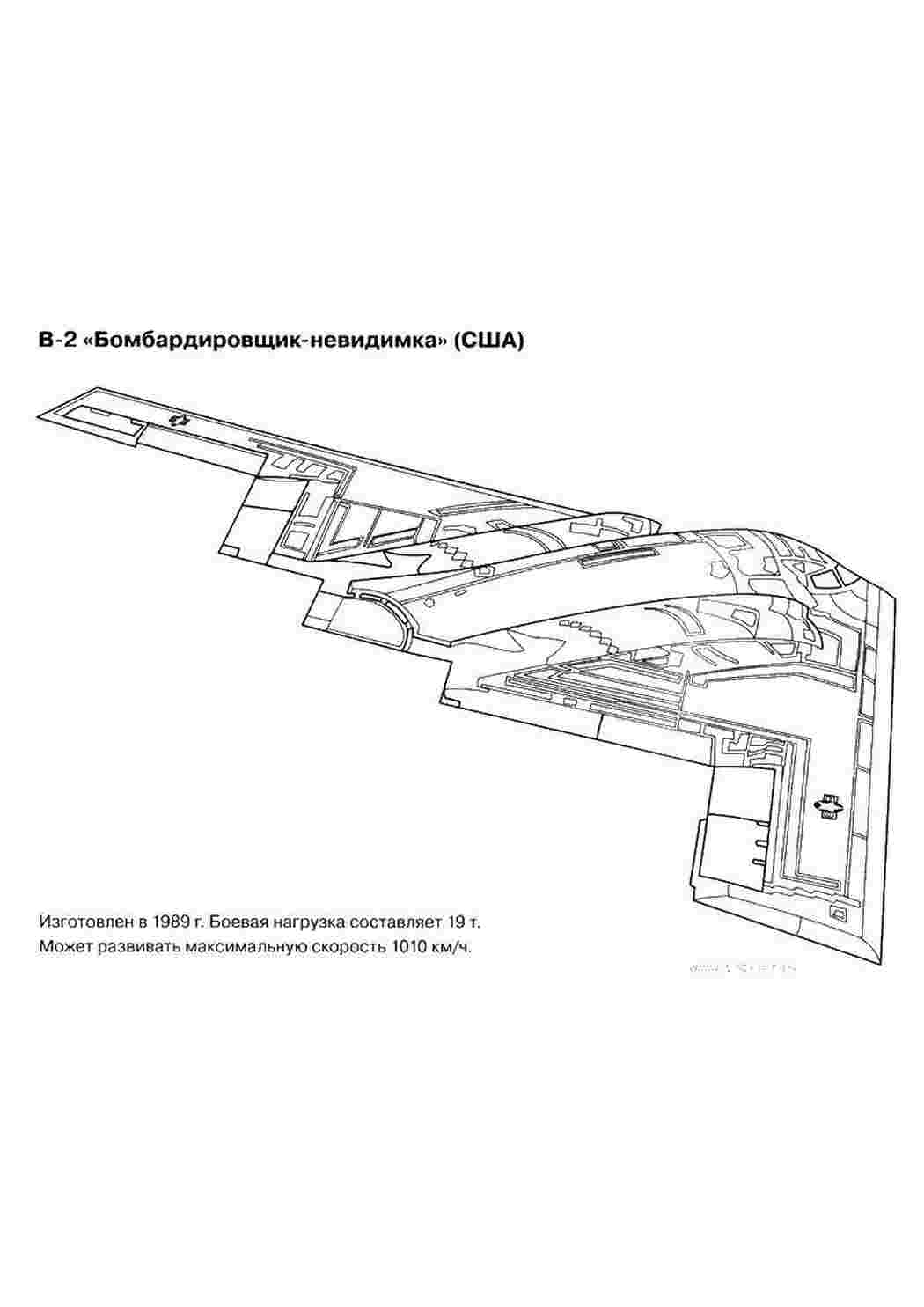 Раскраска бомбардувальник