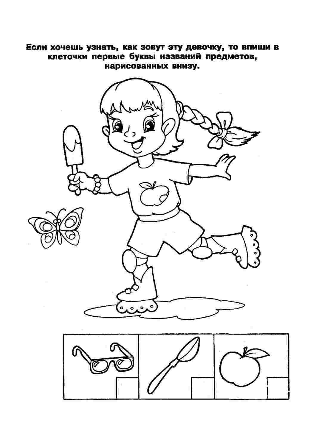 Раскраска Дитячі розвивальні завдання