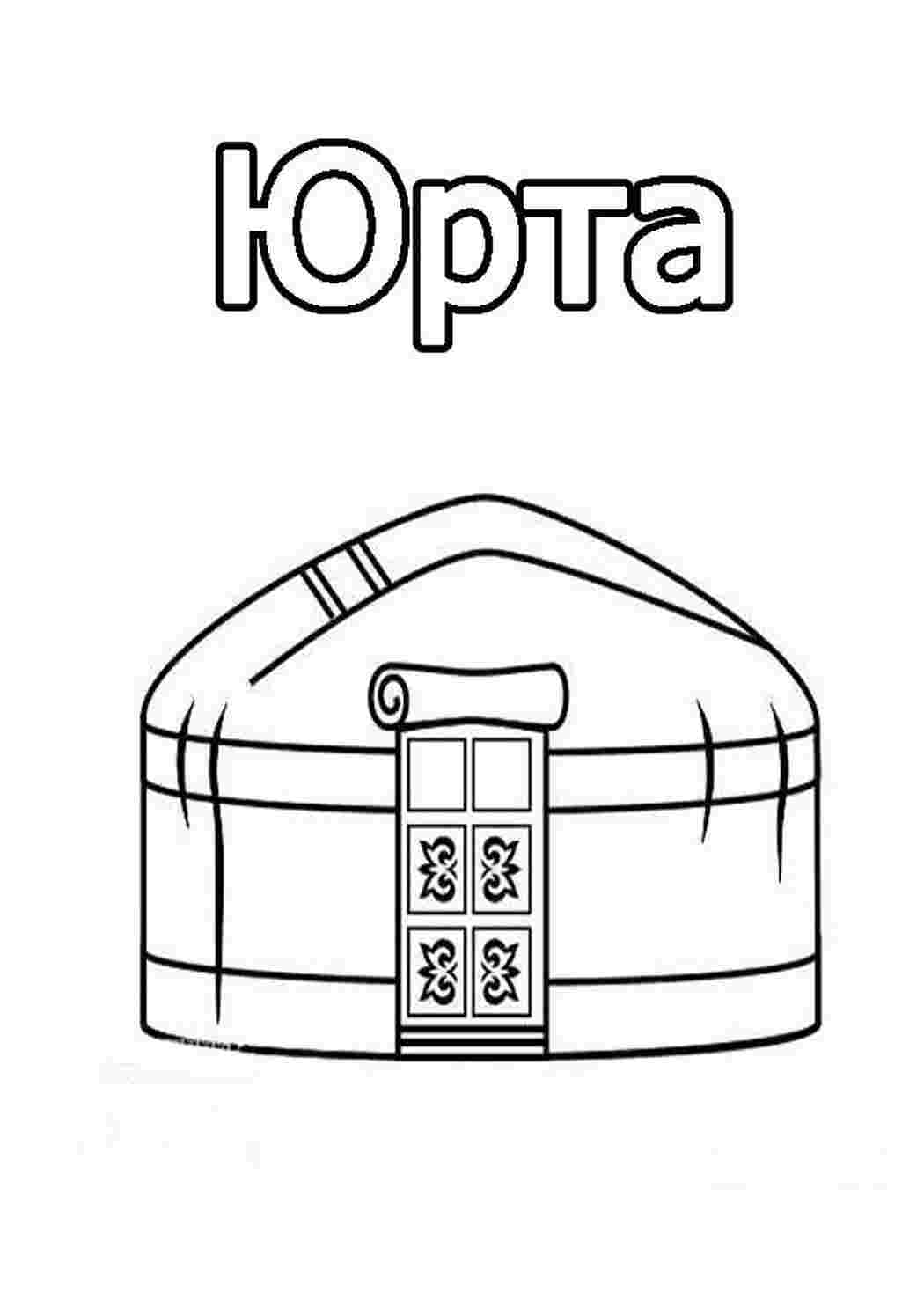 Раскраска Етнографія