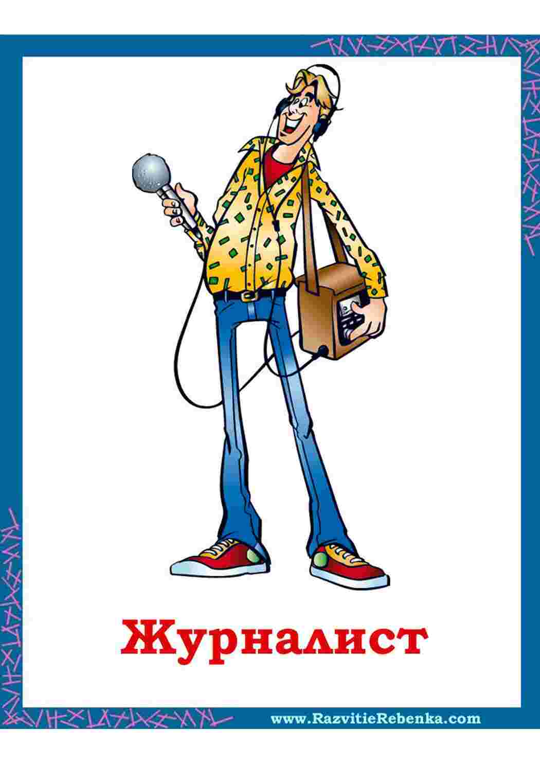 Раскраска картка професій лікар юрист актор