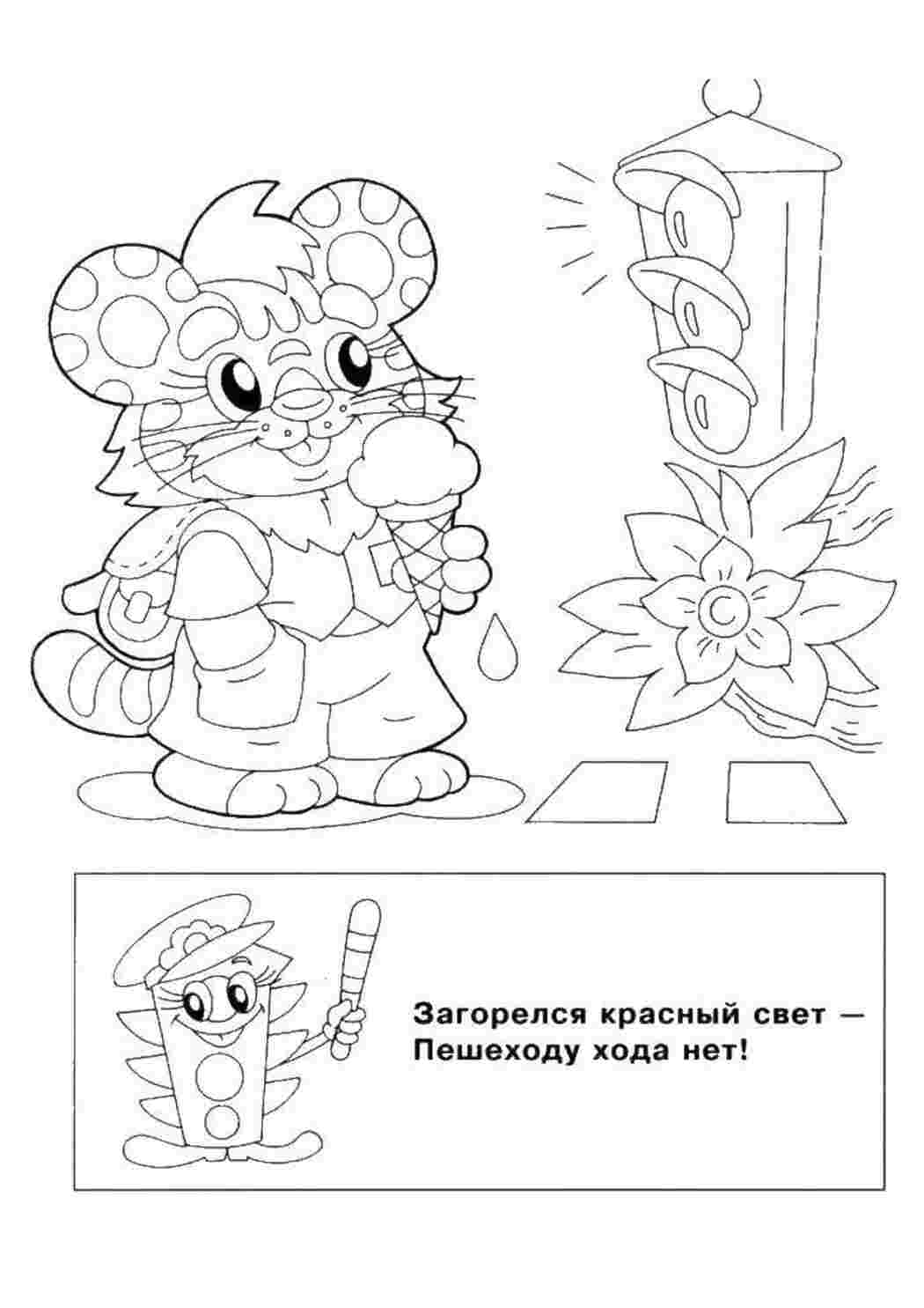 Раскраска Світлофор і пума