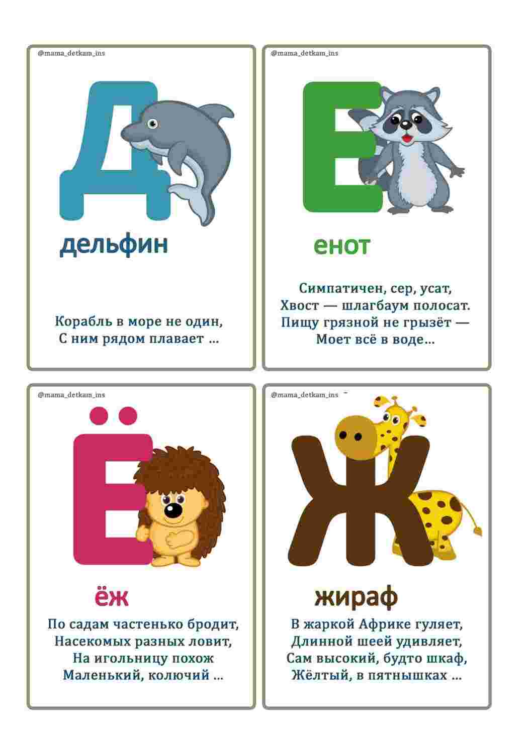 Раскраска Абетка в загадках Матеріали для вивчення абетки з дітьми