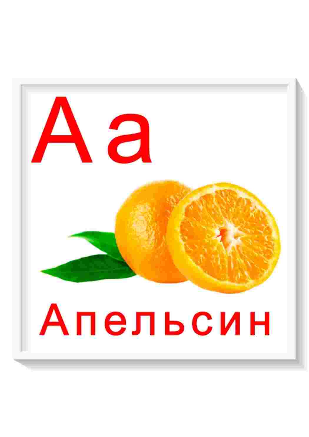 Раскраска Картки з літерами від я до я всі літери російського алфавіту для завантаження та занять з дітьми дошкільного віку