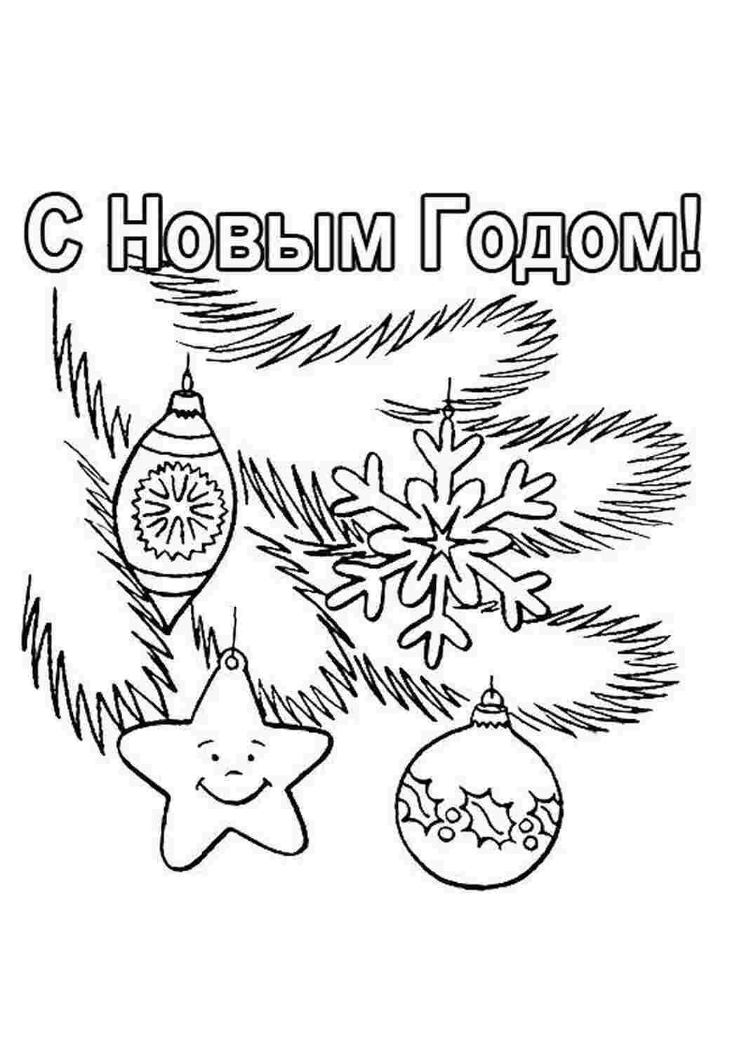 Раскраска Листівка із ялинкою та іграшками