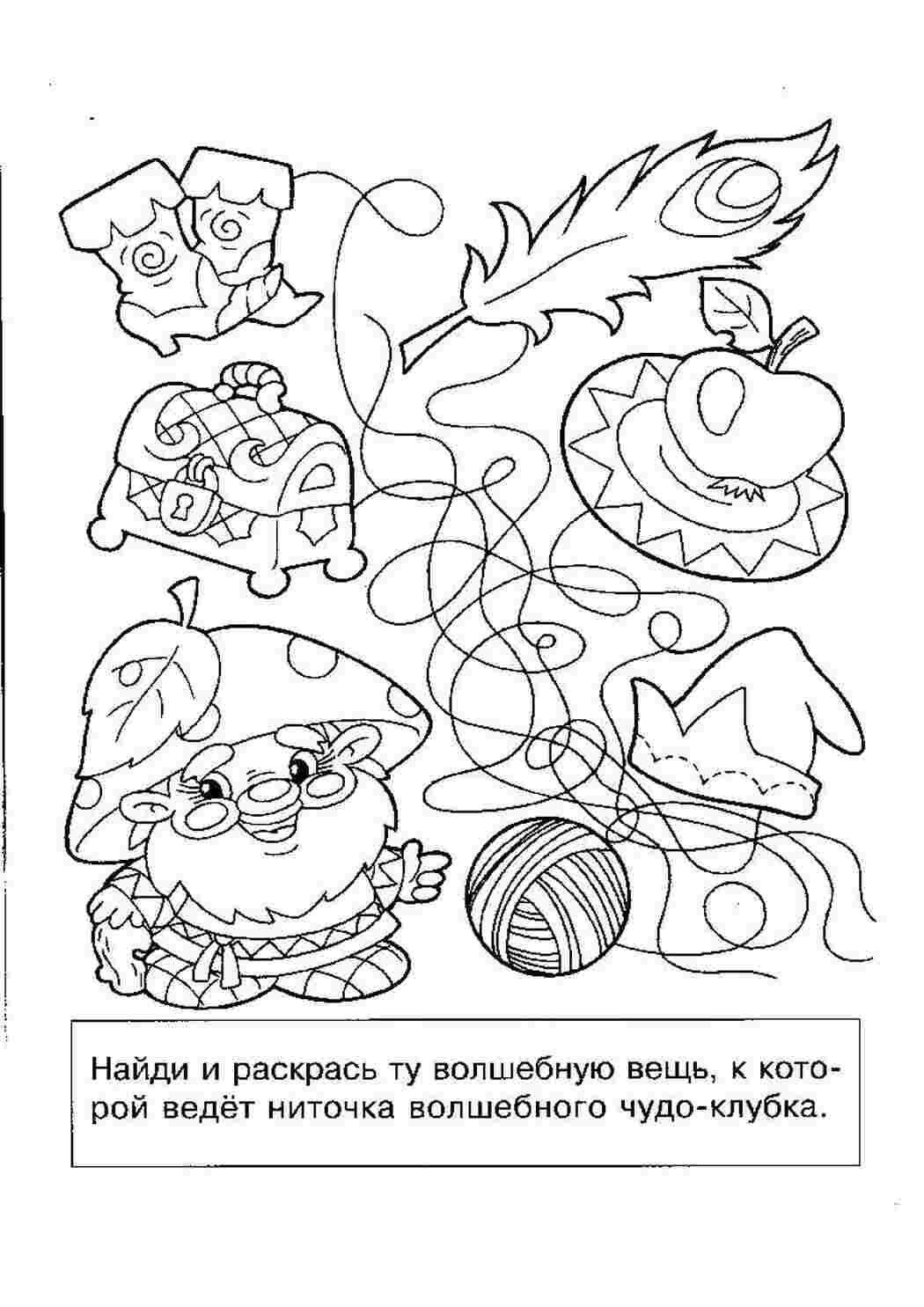 Раскраска Розважальна розмальовка Знайди придумай порахуй