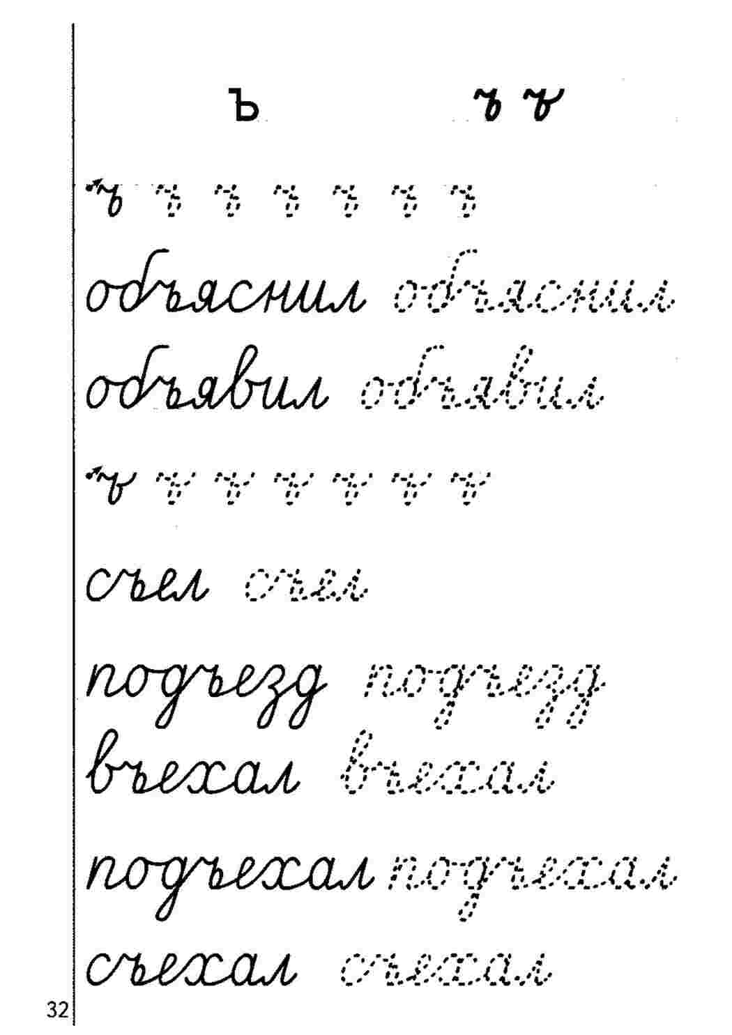 Раскраска Вчимося писати літери