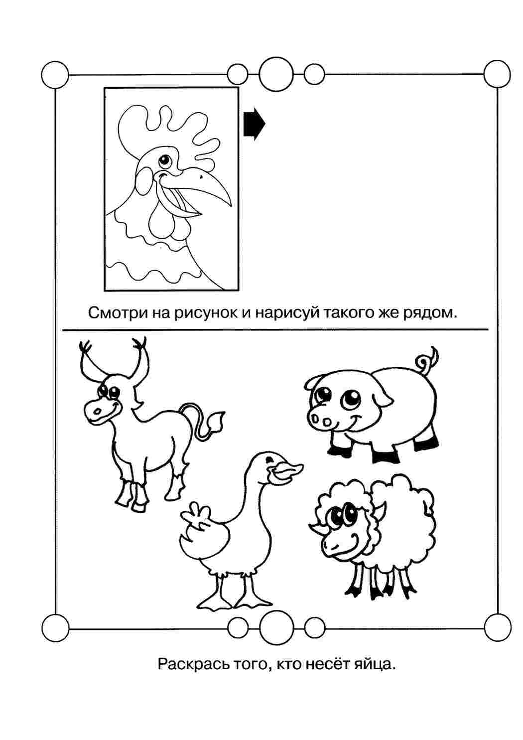 Раскраска Логічні завдання