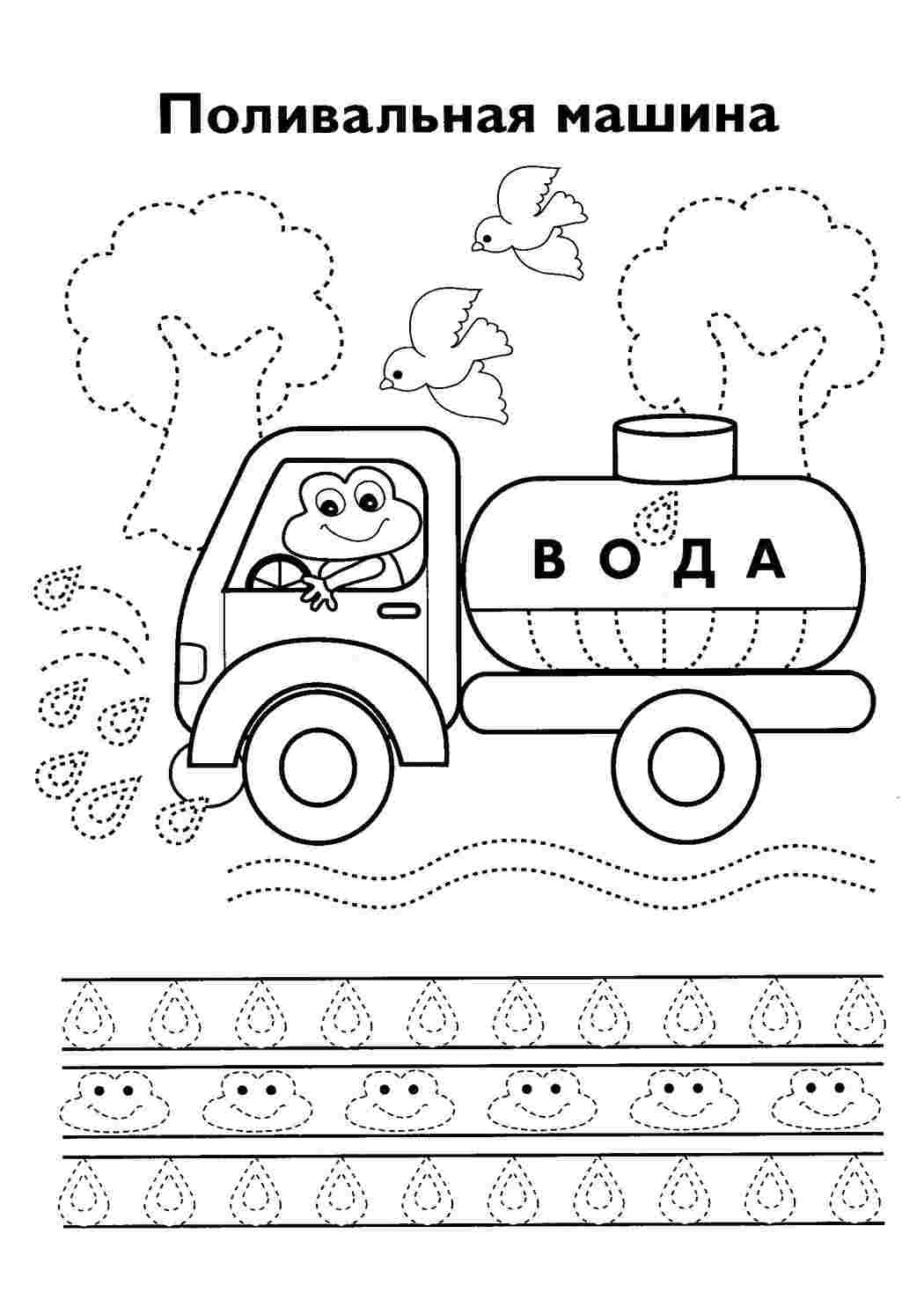 Раскраска Намалюй за зразком