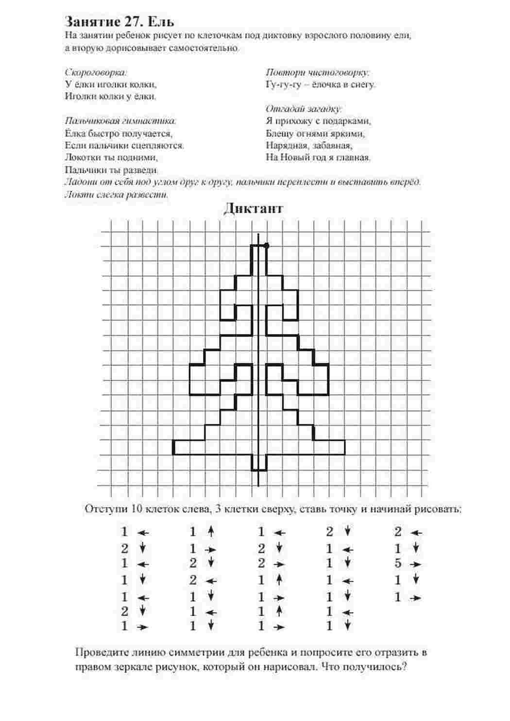 Раскраска Ялівець