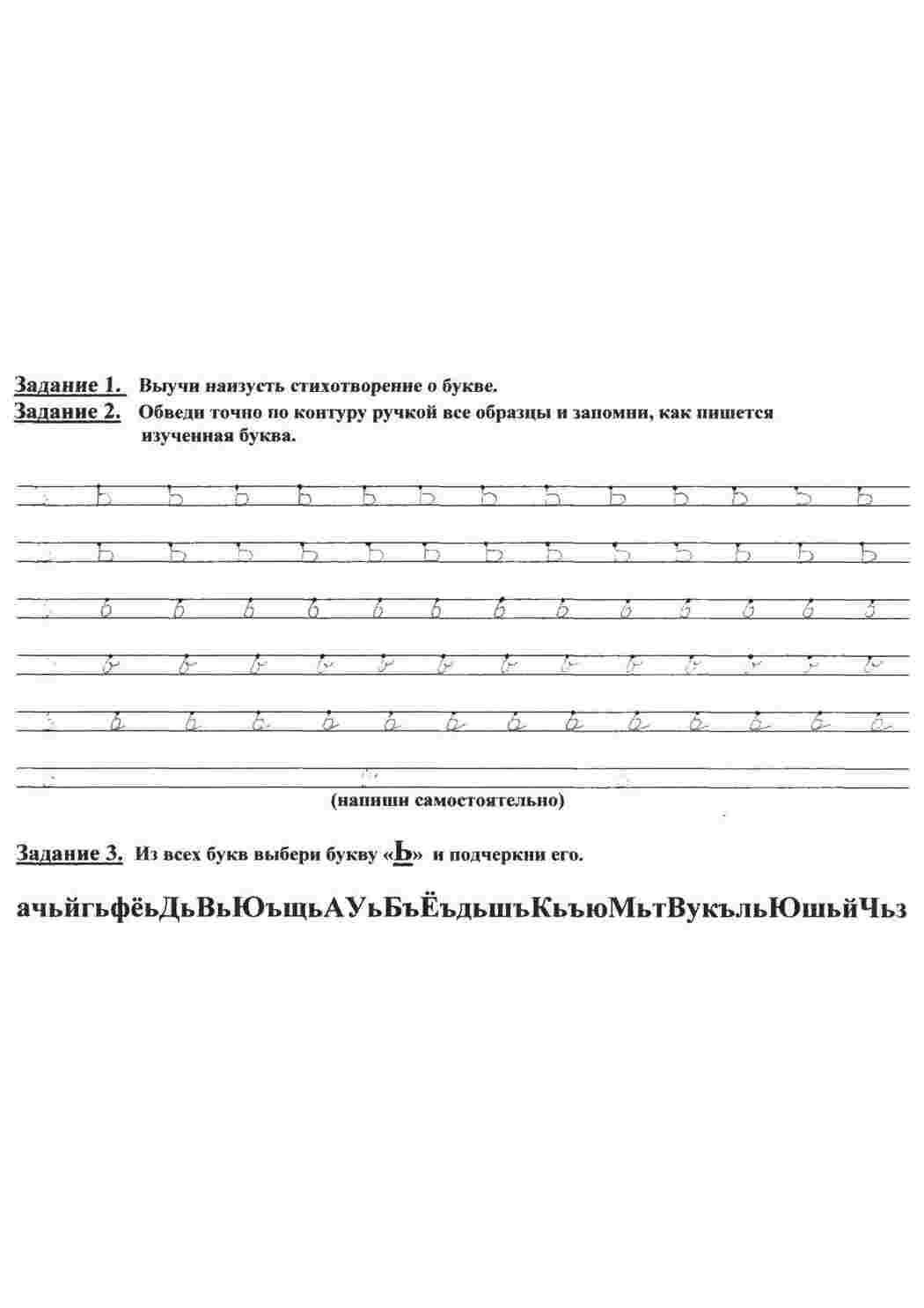Раскраска Напишіть літери