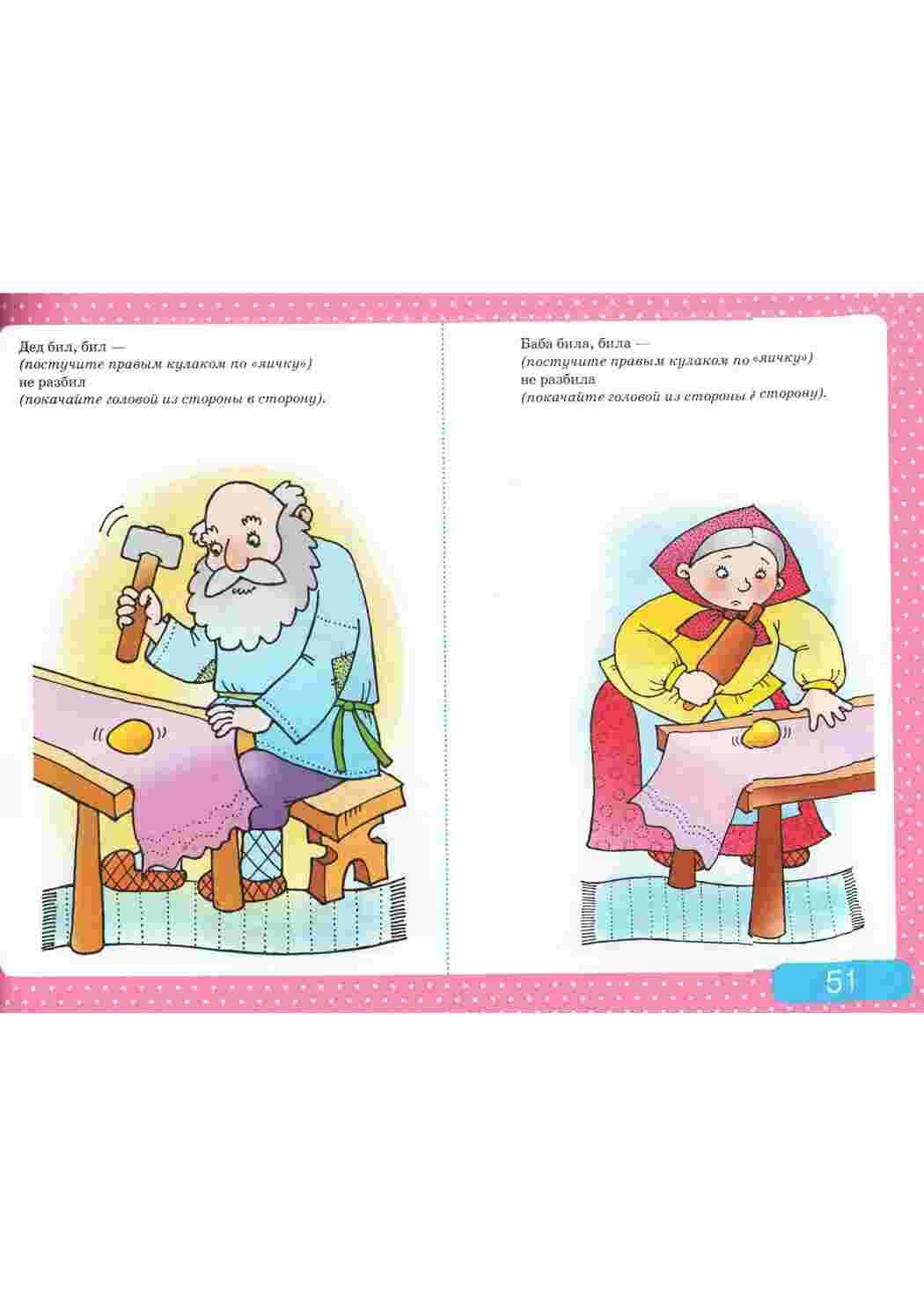 Раскраска Альбом із завданнями для розвитку мовлення для найменших
