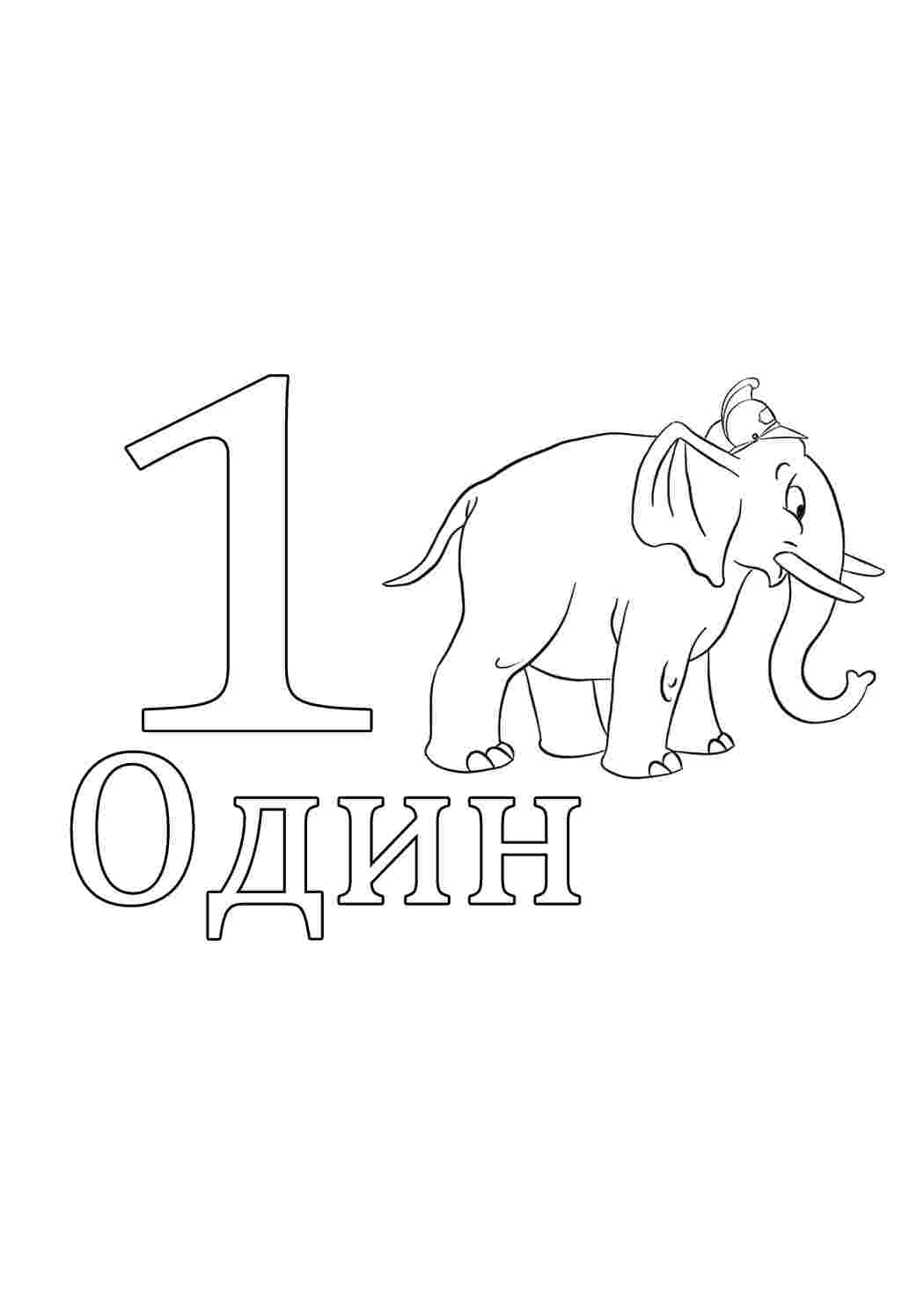 Раскраска Розфарбування з цифрами