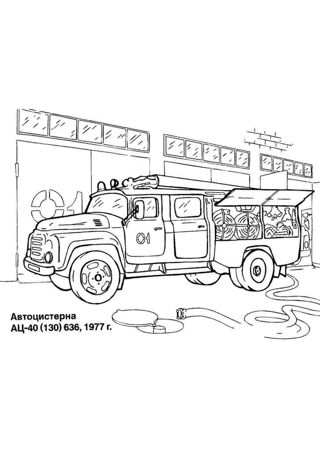 Раскраска пожежна машина пожежний шланг