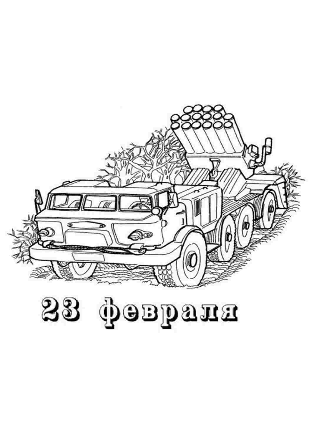 Раскраска Розмальовка до 23 лютого