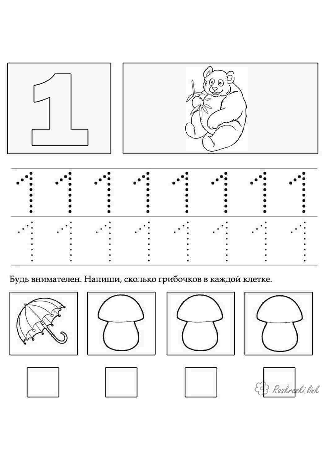 Раскраска обведи та розмалюй гриби ведмедик парасолька