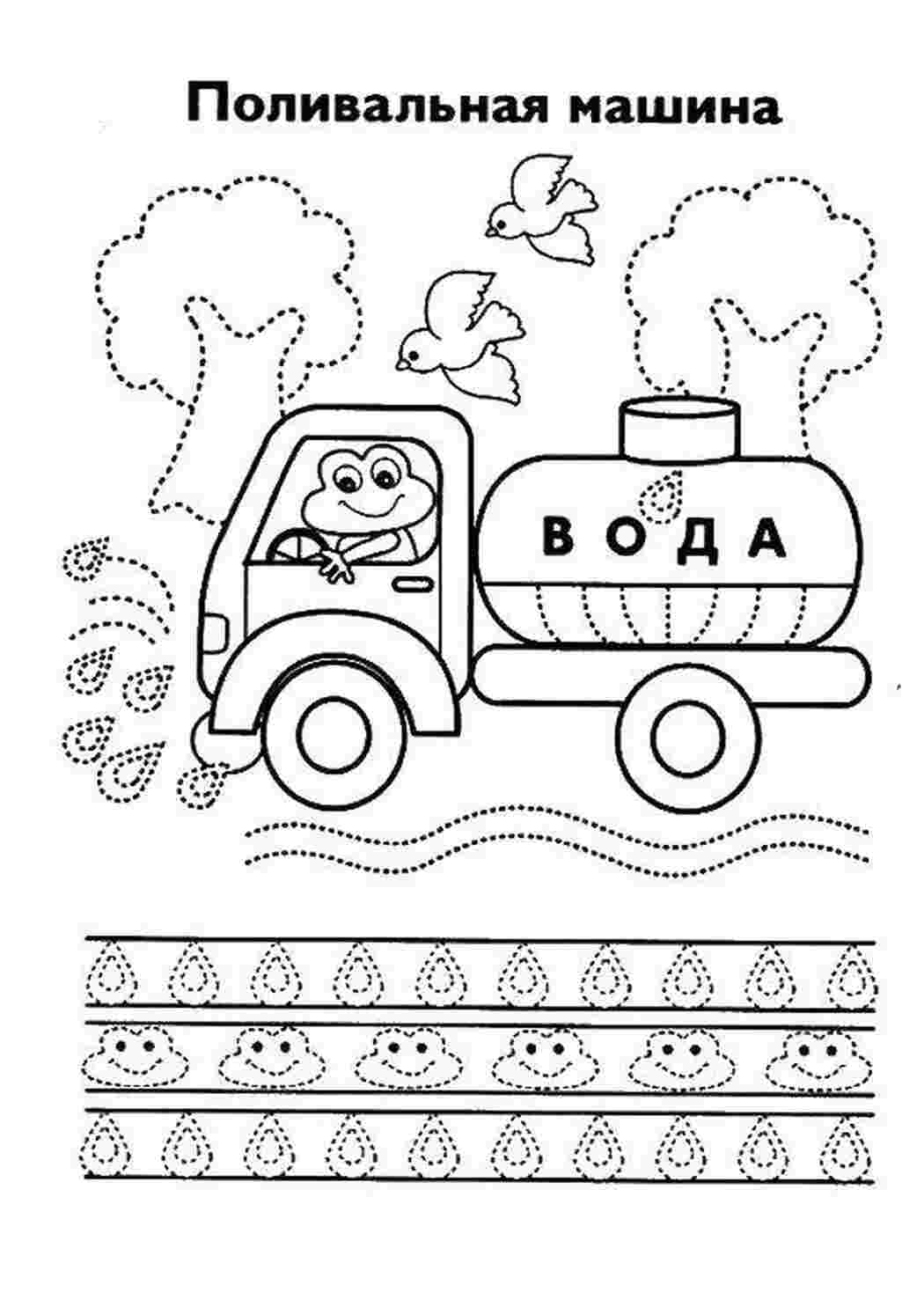 Раскраска Поливна машина