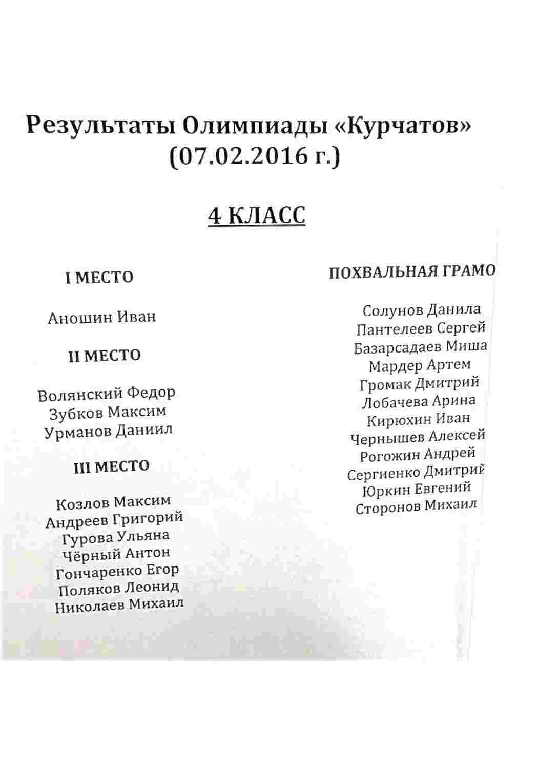 Раскраска завдання з математики Олімпіади підручники
