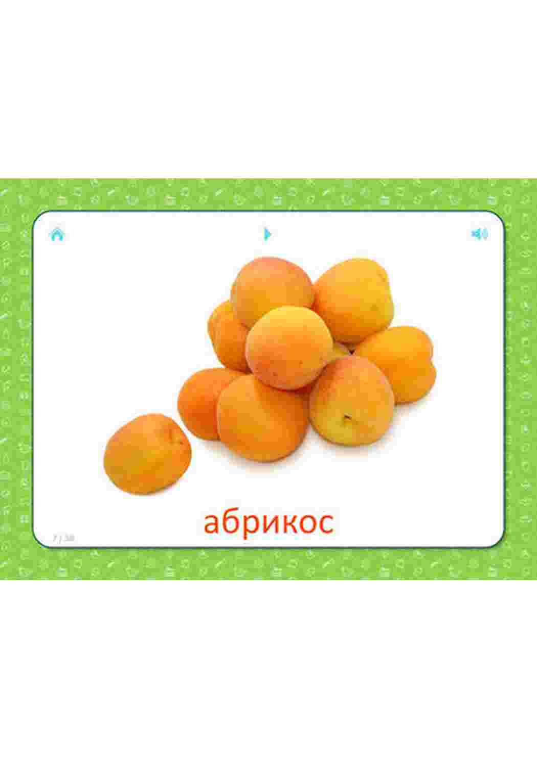 Раскраска картки фрукти яблуко груша слива мандарини
