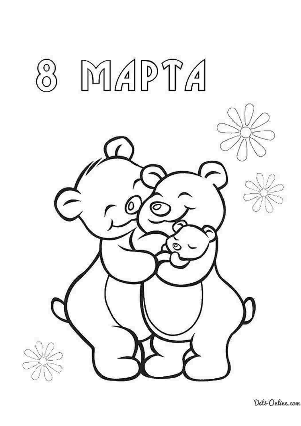 Раскраска Вісім березня