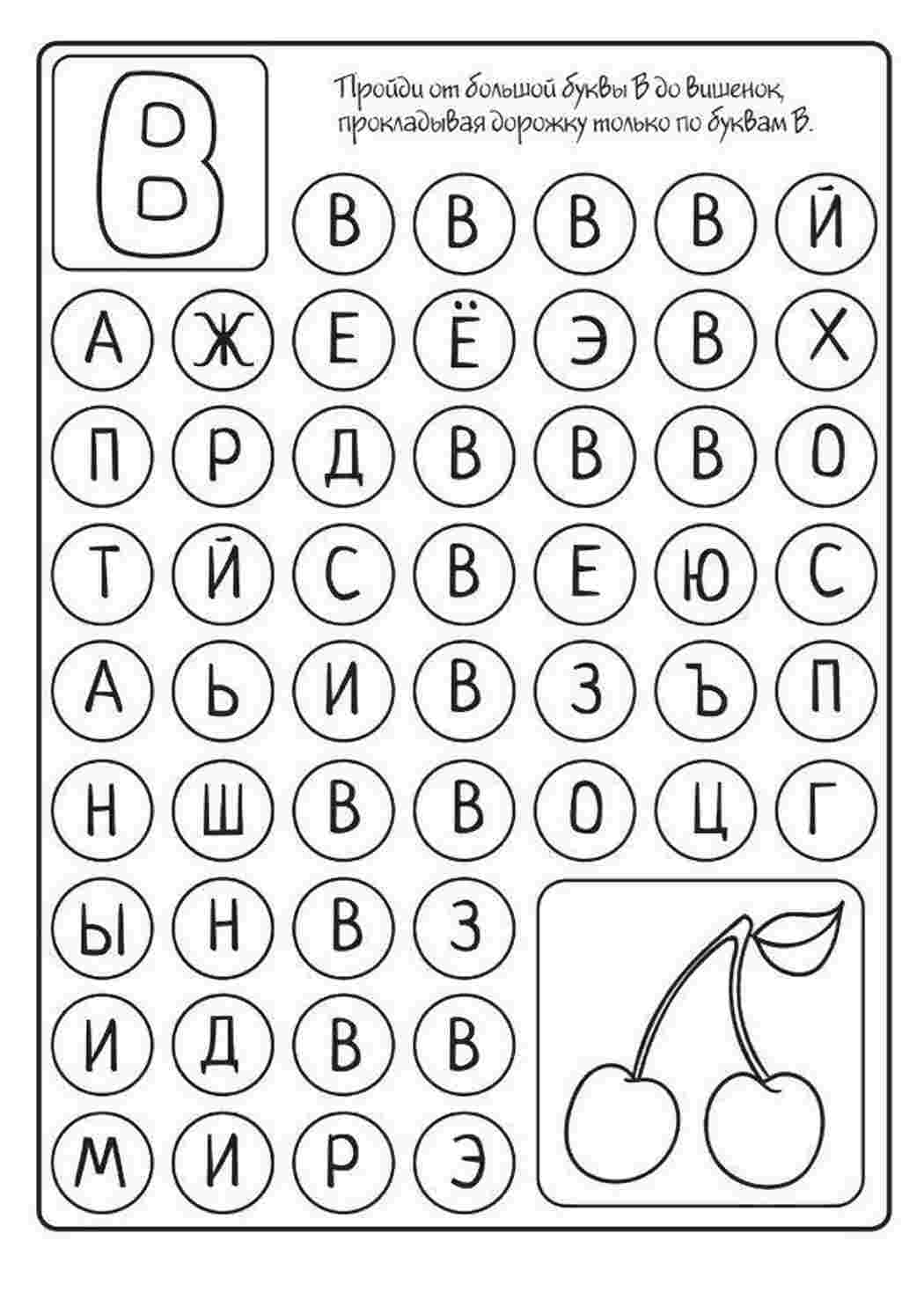 Раскраска Лабіринти з літерами Літерні стежки лабіринти