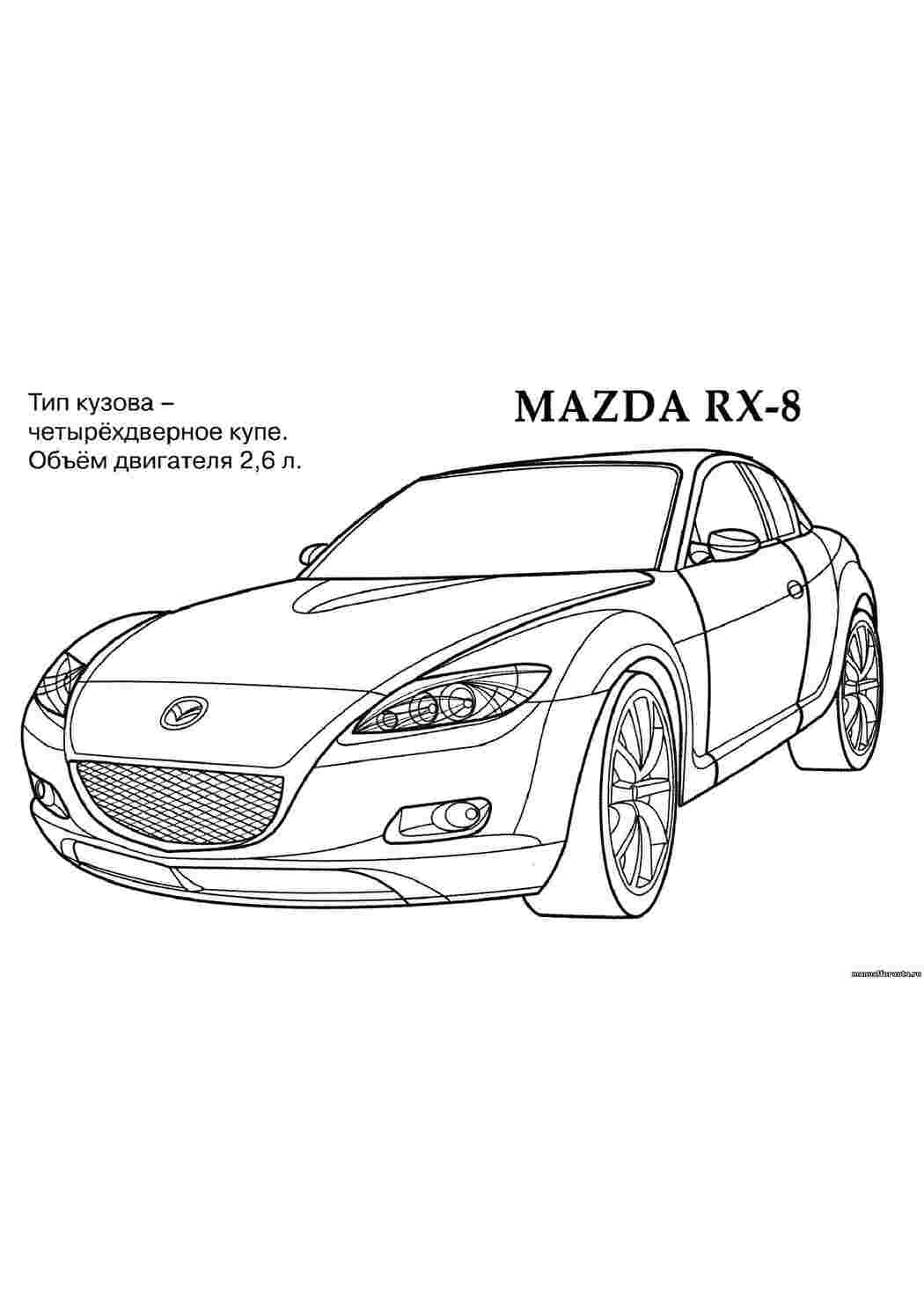 Раскраска Чотирьохдверний купе Mazda