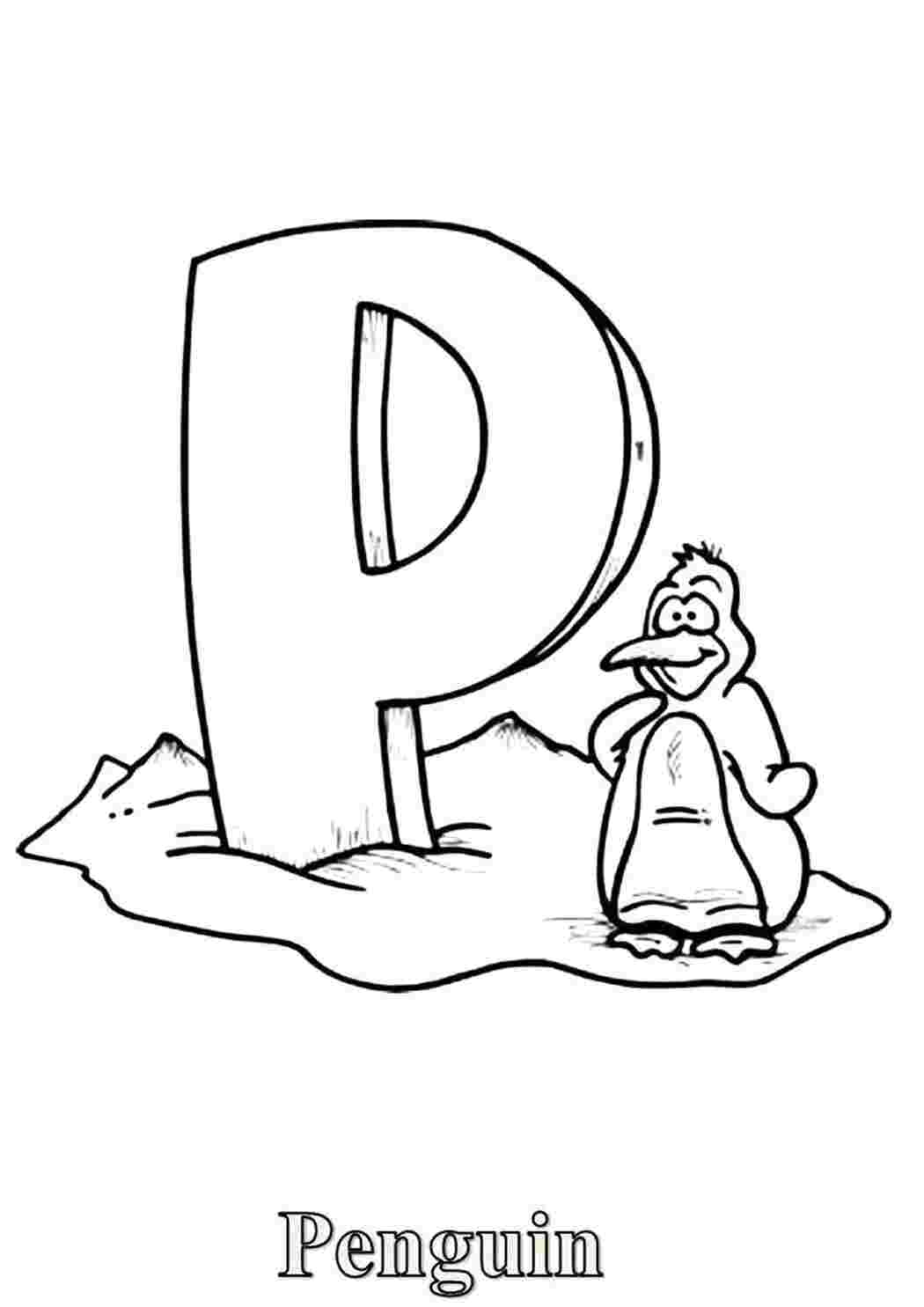 Раскраска літерa p пінгвін