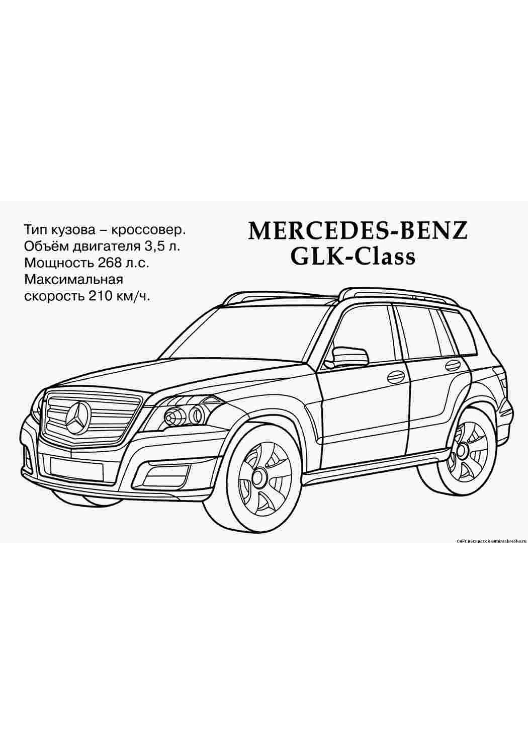Раскраска розмальовки з машинами Mercedes Benz