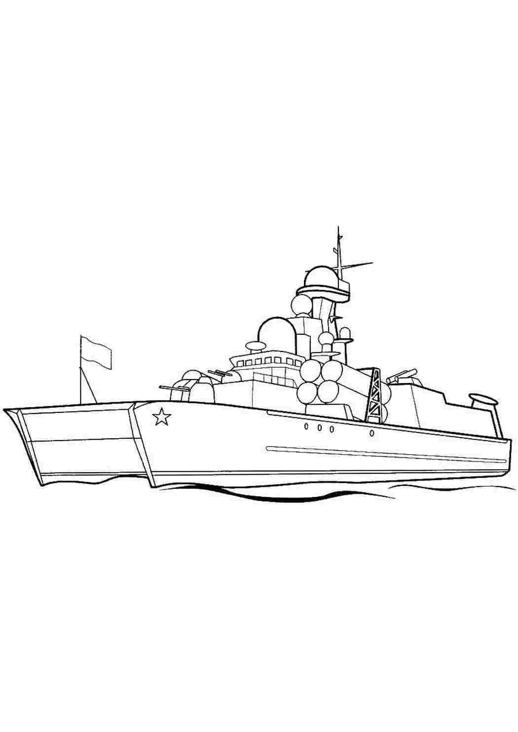 Раскраска Військовий корабель
