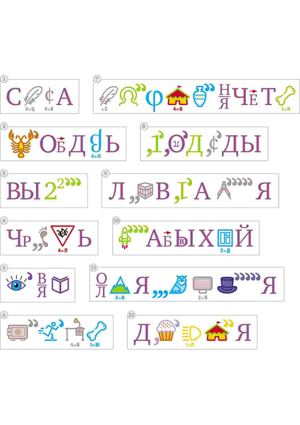 Раскраска Дитячі ребуси