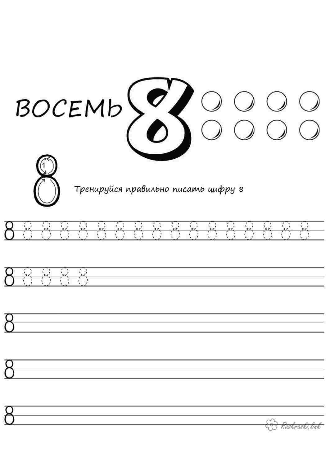Раскраска обведи та розмалюй прописку
