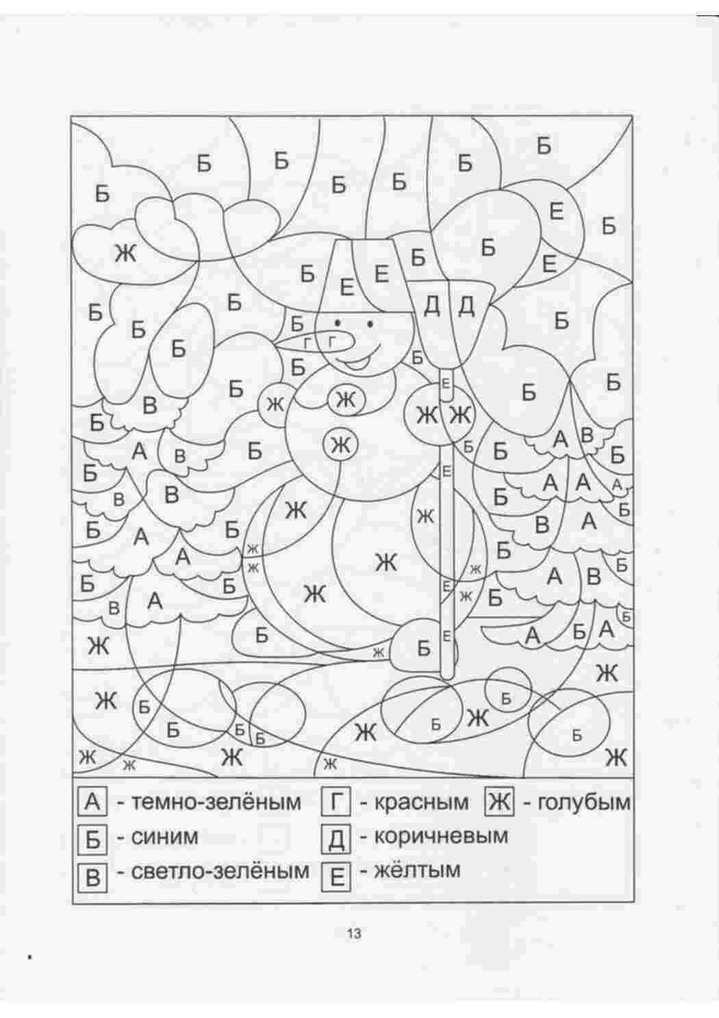 Раскраска Сніговичок