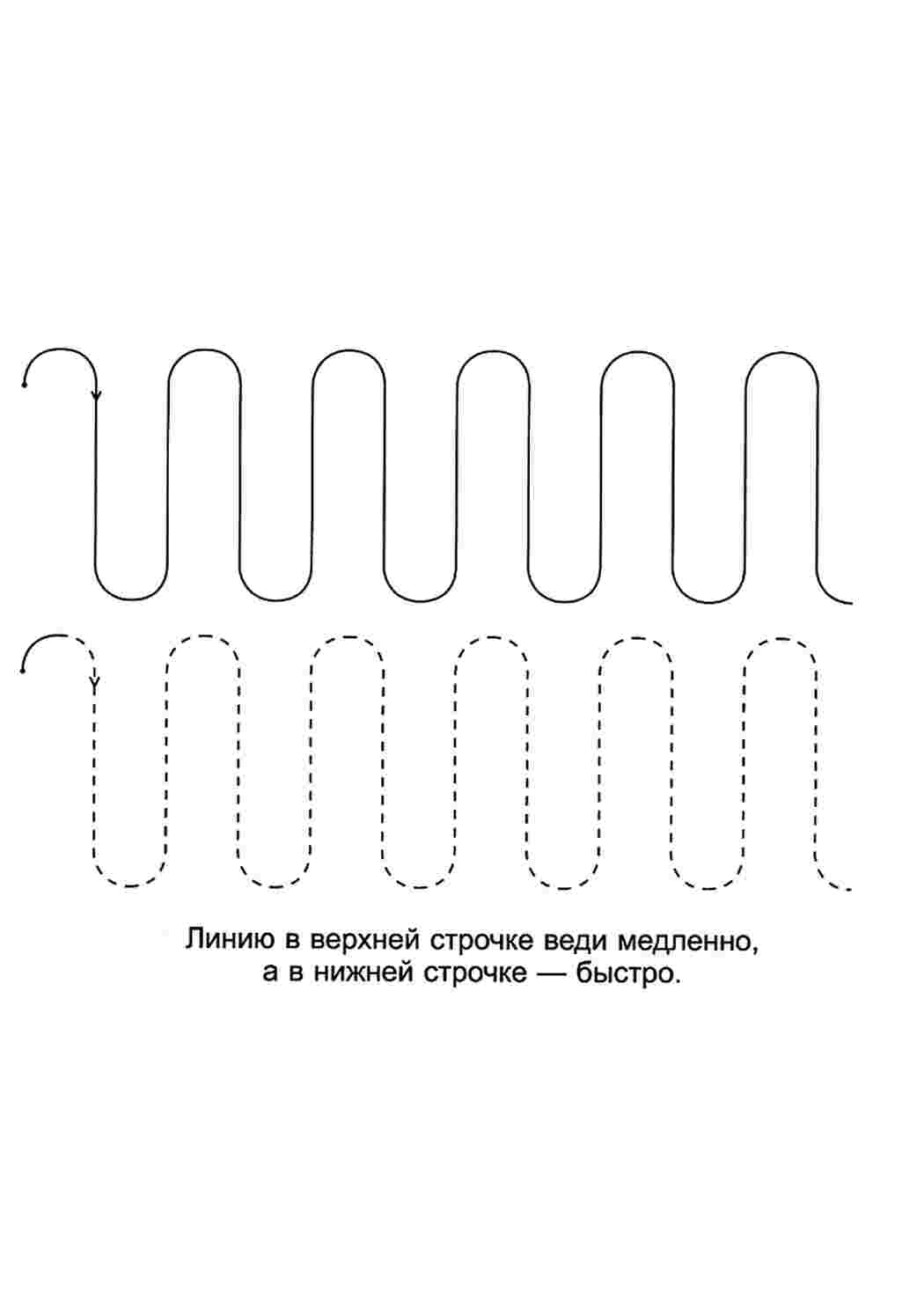 Раскраска Розфарбовування штрихування широкі хвилясті лінії