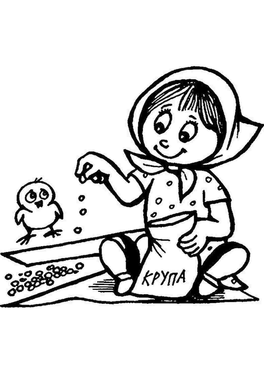 Раскраска Дівчинка годує курча