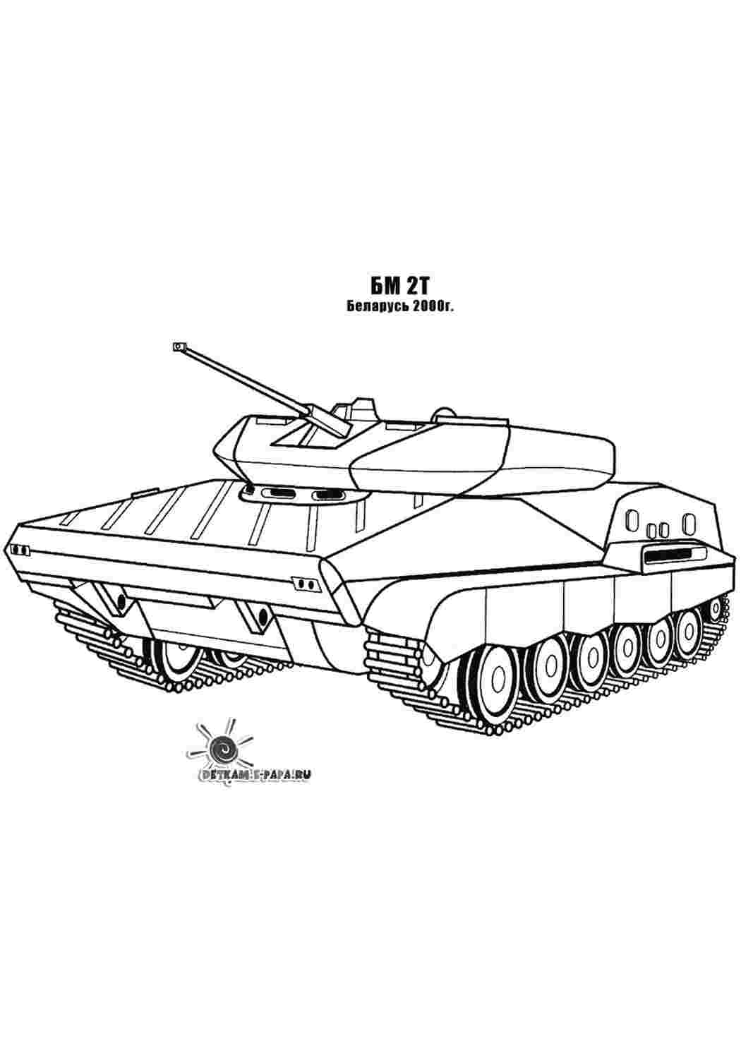 Раскраска білоруський танк БМ 2Т