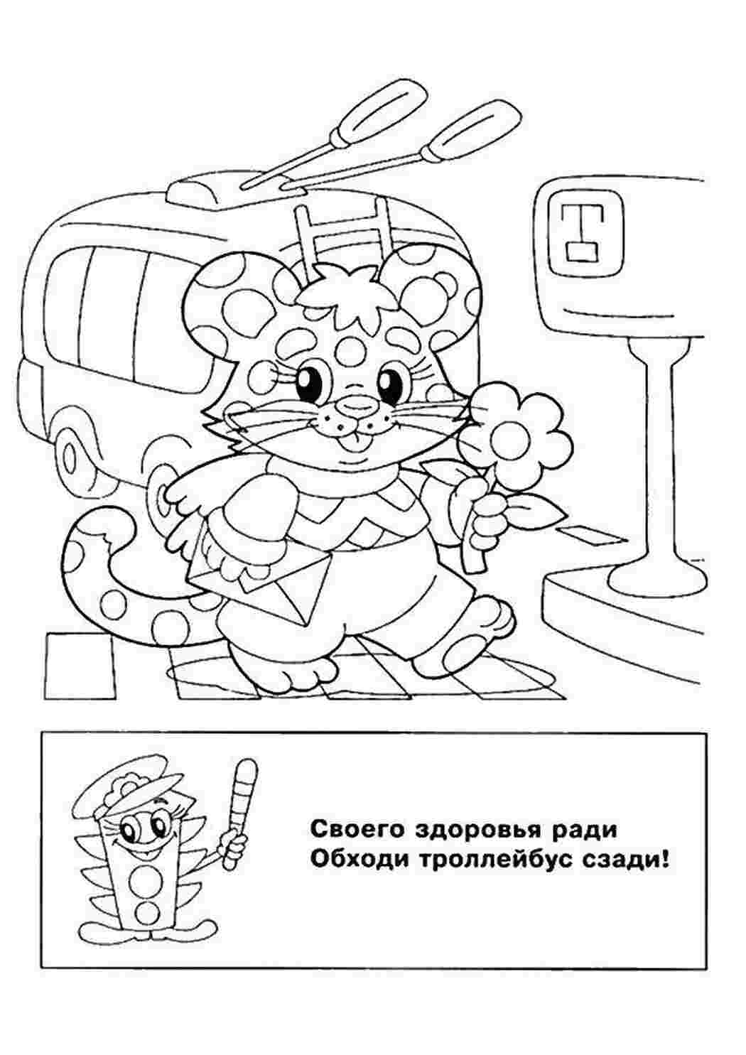 Раскраска Тигр іде дорогою