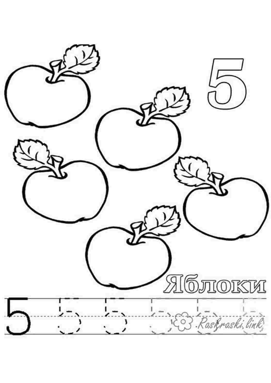 Раскраска п ять цифр п ять