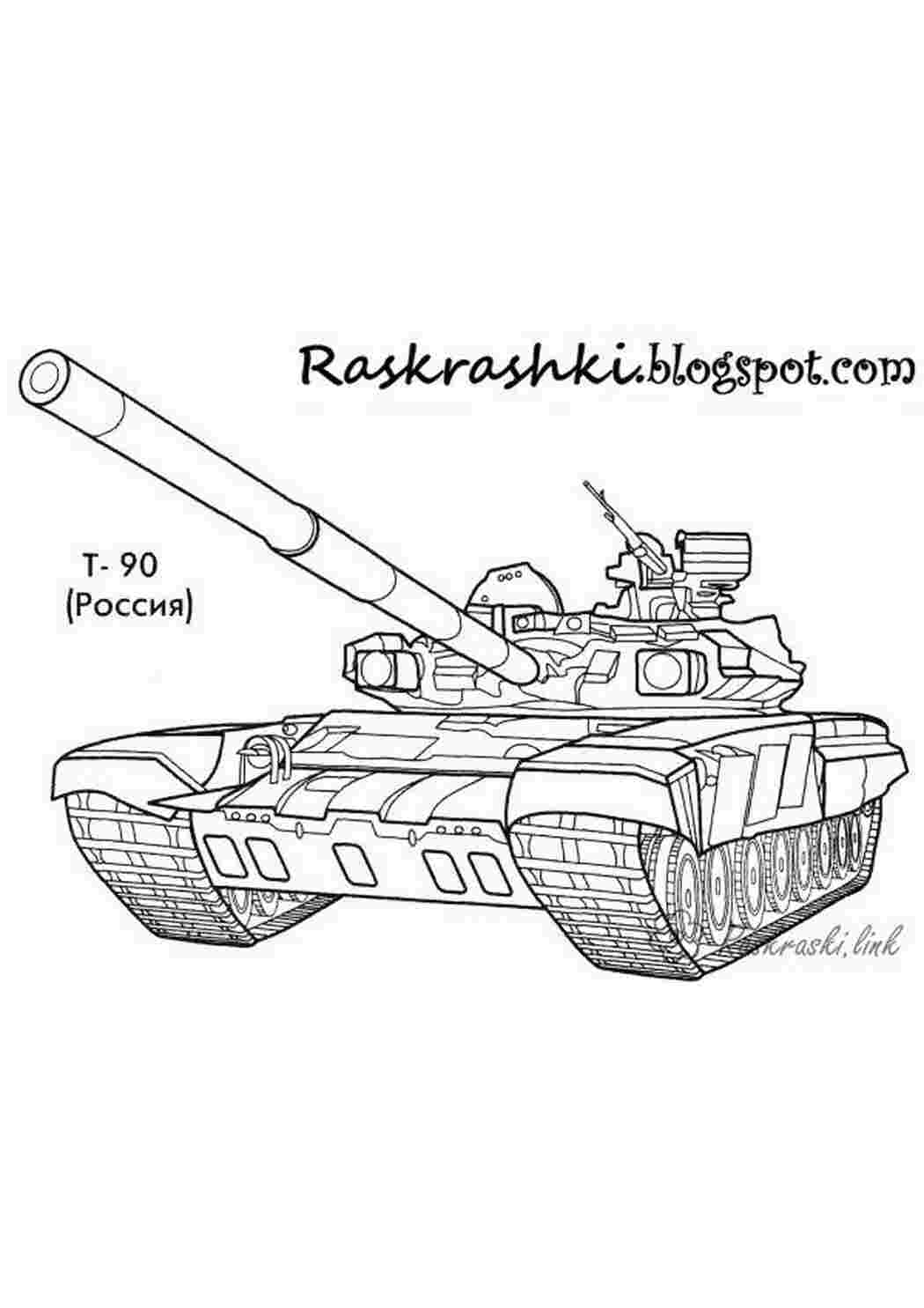 Раскраска 
