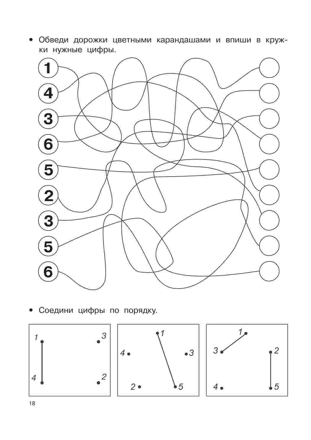Раскраска Математичні записки завдання та графічні диктанти