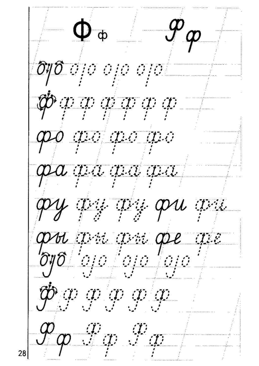 Раскраска Вчимося писати літери