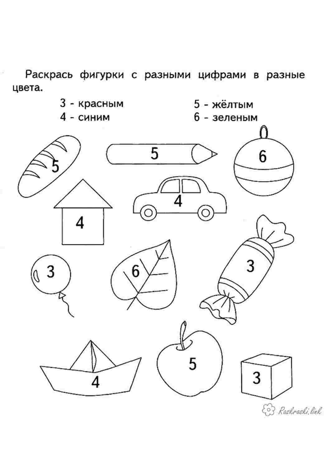 Раскраска Розфарбуй за кольорами вчимося рахувати розмальовка предмети