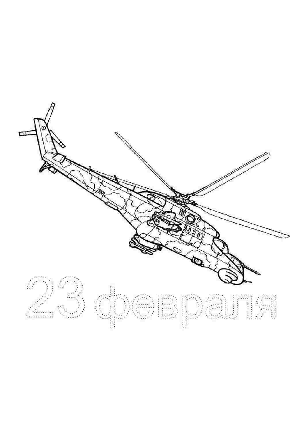 Раскраска Поштівка до 23 лютого