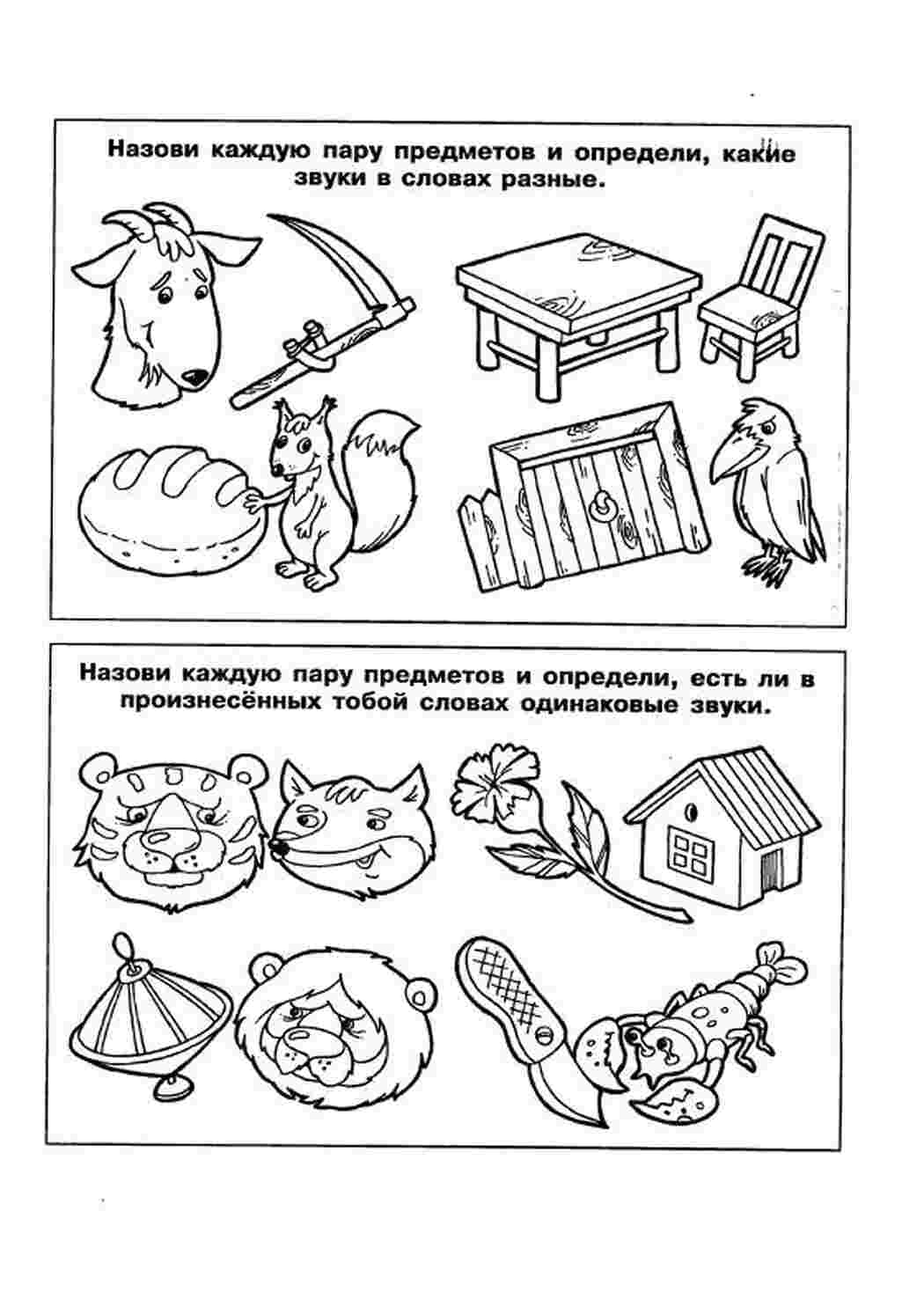 Раскраска Навчальні розмальовки малюнки для дітей