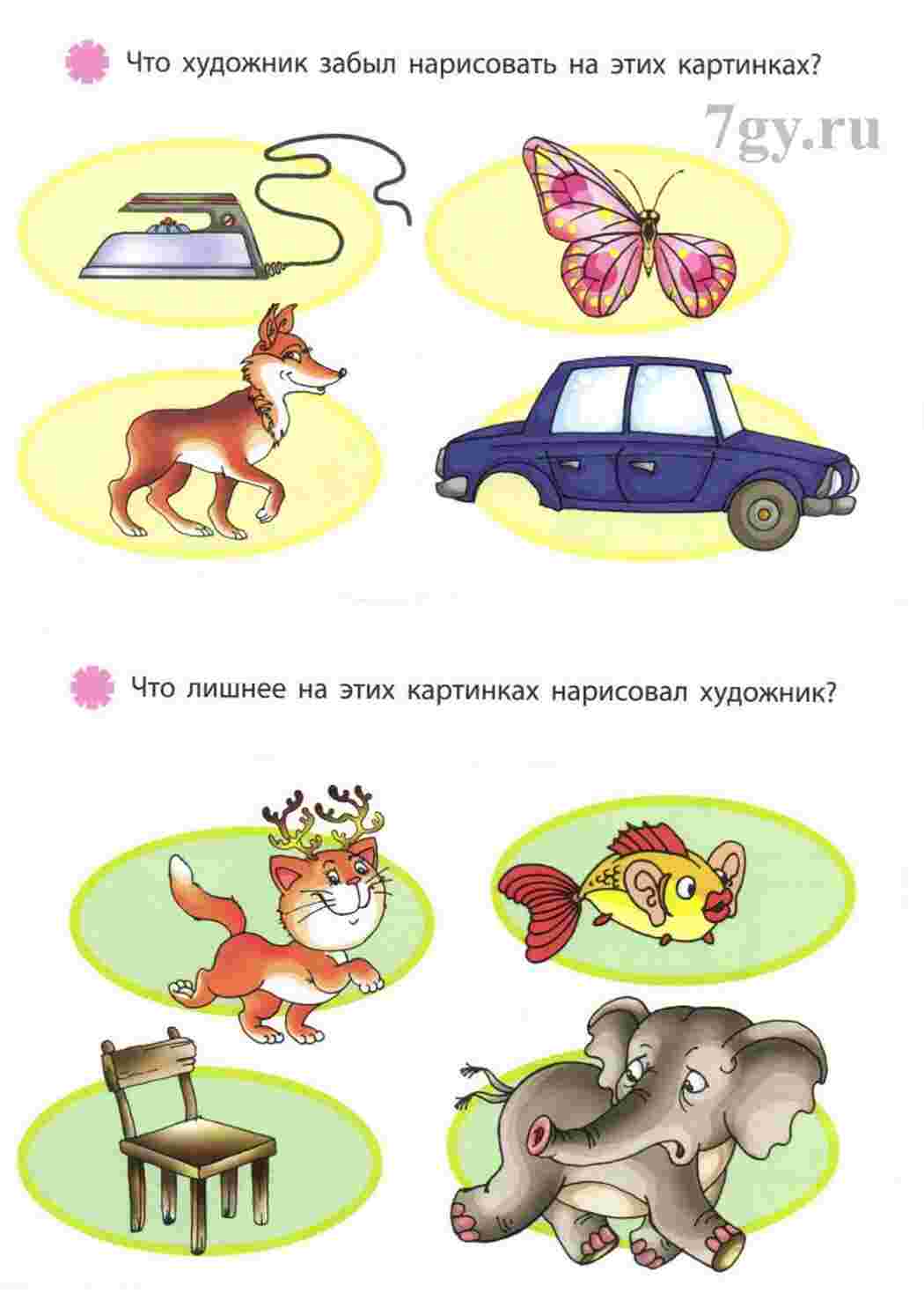 Раскраска Дитячі ребуси