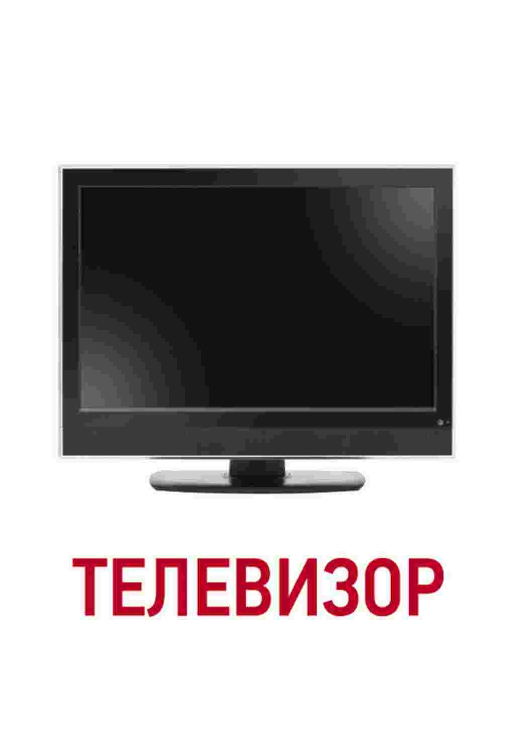 Раскраска Зображення електроприладів побутова техніка