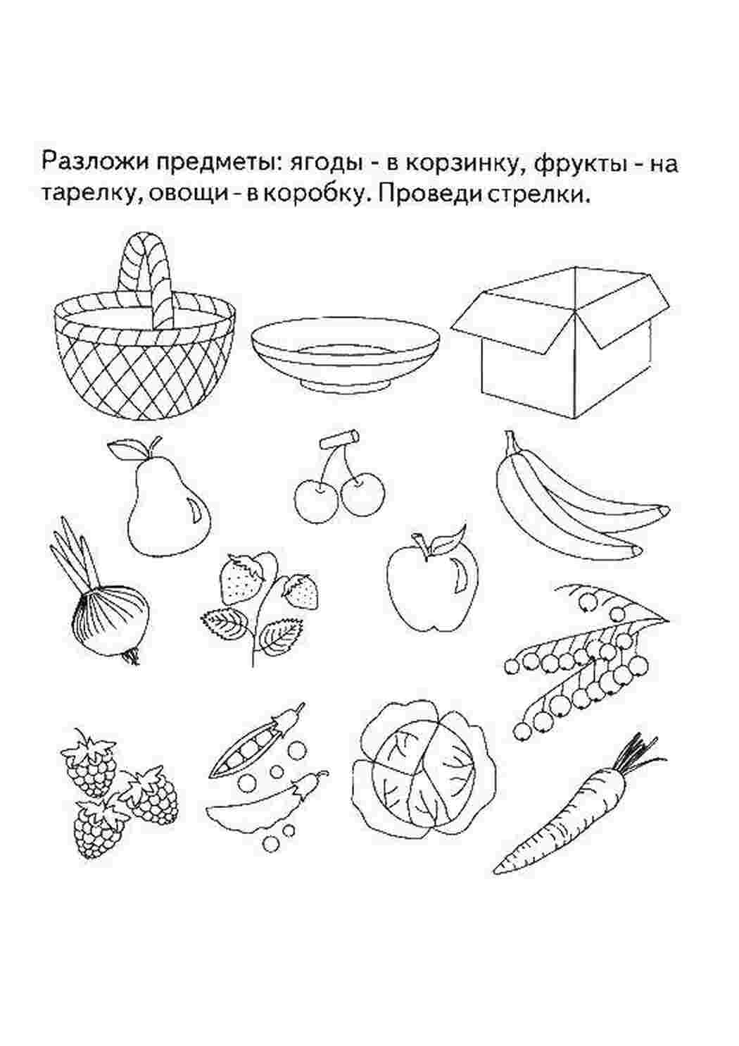 Раскраска Розклади речі по місцях