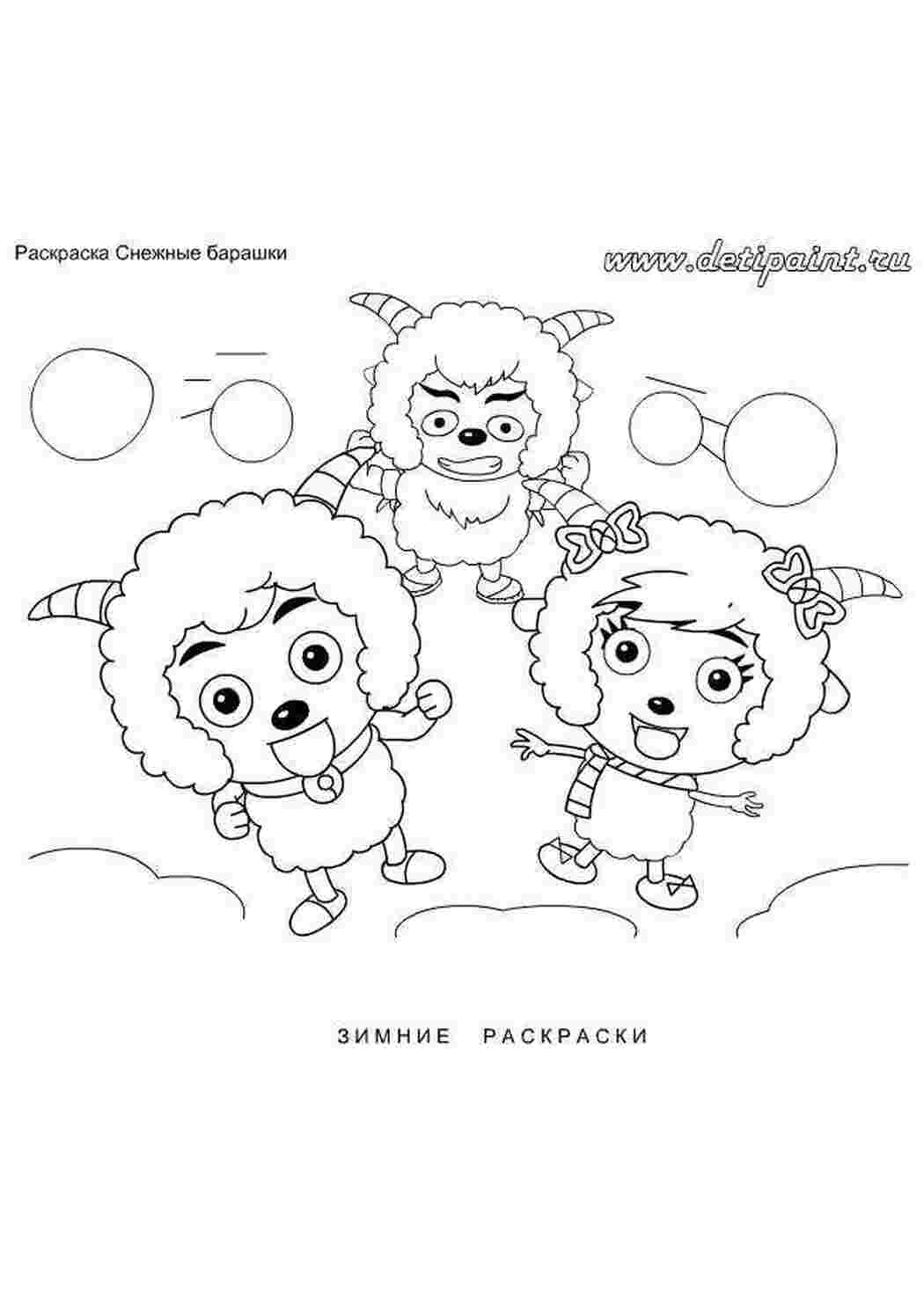Раскраска Малюнок 3 барана